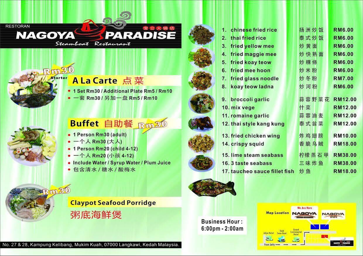 名古屋酒店 瓜埠 外观 照片